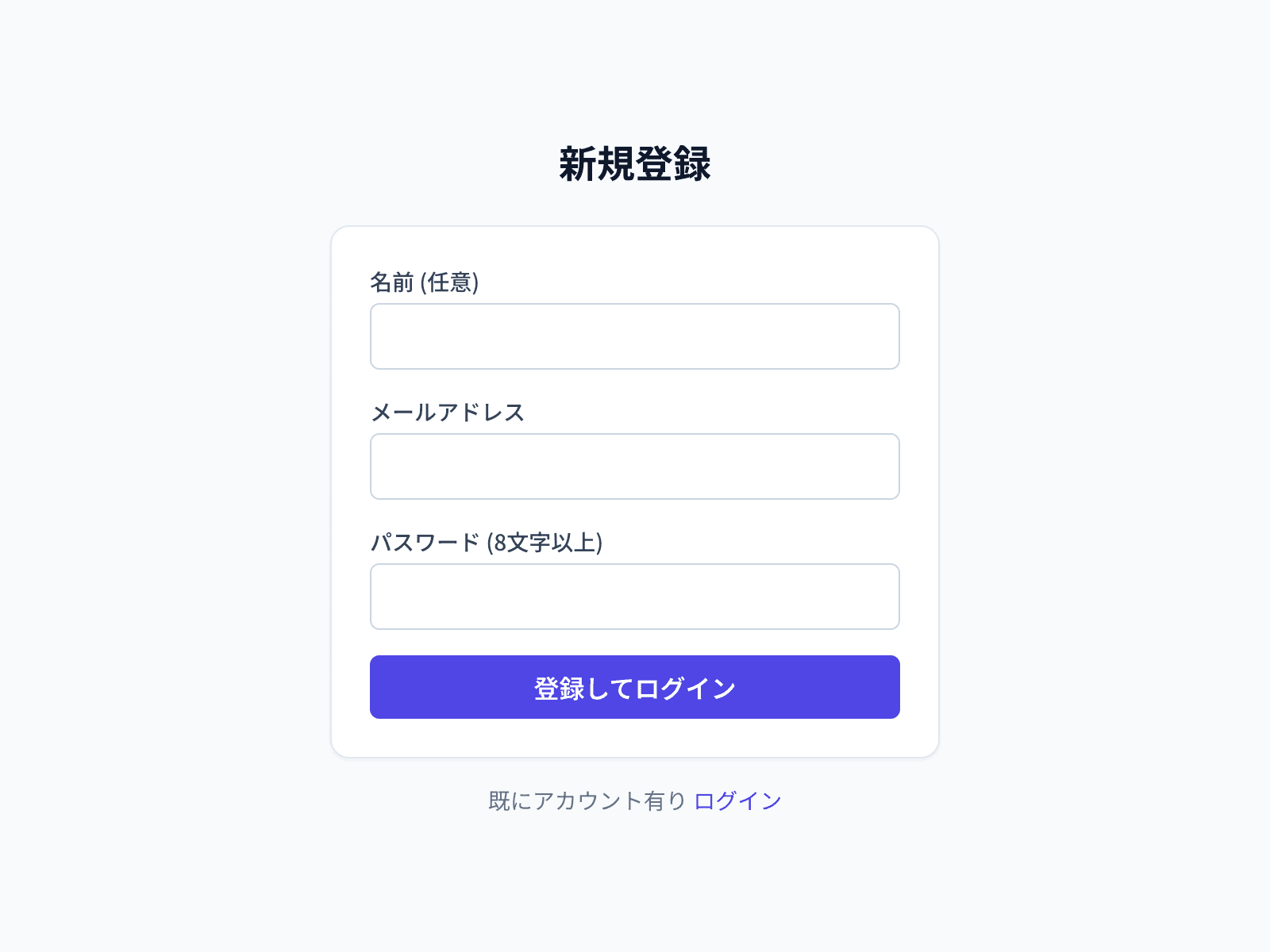 アカウント発行の画面
